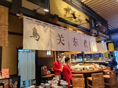 -yokocho上横町·日本食街(深业上城店)