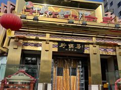 -砂锅居·始于1741(万丰路店)