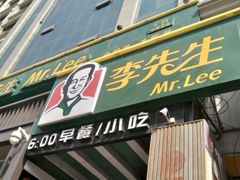 门面-李先生牛肉面大王(太原南内环店)