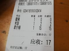 账单-冒菜西施·非遗冒菜(总店)