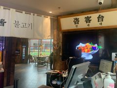 -海之屋韩式烤肉(海棠68环球美食街店)