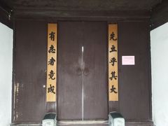 -乌镇东栅景区-茅盾故居