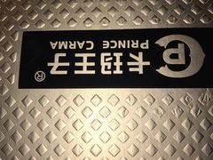 -卡玛王子蛋糕(广雅店)