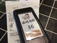 -西竹拌面(银川阅彩城店)