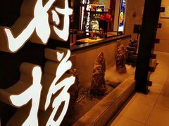 门面-和府捞面(东直门银座店)