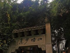-山城巷传统风貌区