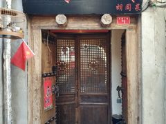 门面-锅儿挑面馆