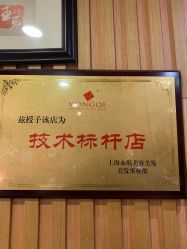 -永琪美容美发