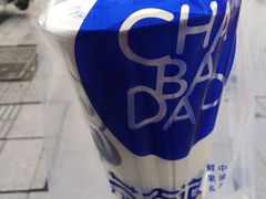 -茶百道(太平门直街店)