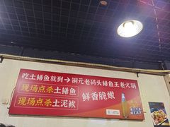 -铜元老码头鳝鱼火锅