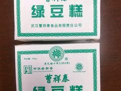 -曹祥泰(解放路店)
