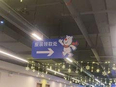 -世界之窗阿尔卑斯冰雪世界