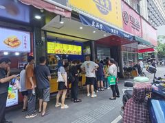 -吴山烤禽 (吴山路店)