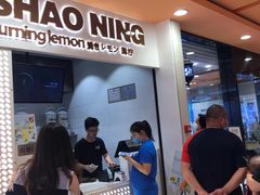 -烧柠·柠檬茶(大融城店)