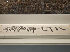 -徐悲鸿纪念馆
