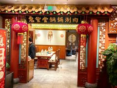 -惠丰堂饭庄·烤鸭·京味菜(万泉庄 苏州桥店)