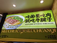 -丝路传奇·中国拉面航母店(北医三院店)