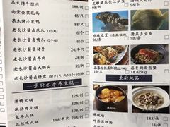 菜单-南景饭店(迎宾路店)
