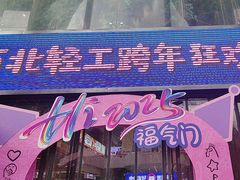 -西北轻工批发市场