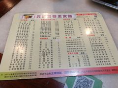 菜单-昇记肠粉王(福华路店)