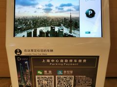 -上海中心大厦·地下停车库