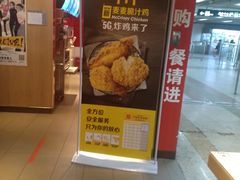 -麦当劳(长泰商业广场店)
