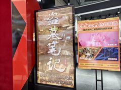 -bb boom运动闯关密室·聚会团建·家庭亲子(龙湖西溪天街店)