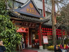 -钦善斋·养生膳食·精典川菜(武侯祠店)