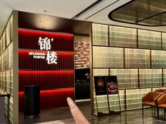 -锦楼·臻选新杭帮(杭州中心店)