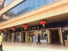-中国丹阳眼镜城