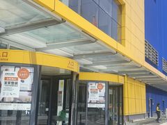 -宜家家居(四元桥商场店)