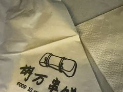 -胡万串饼(轻工大木桥小区店)