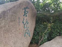 -杭州黄龙洞