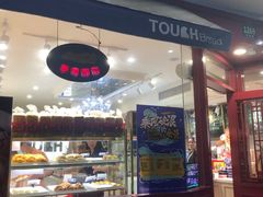 门面-TOUCH泰奇(金桥长岛路店)