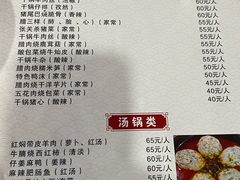 -张关合渣(航空大道店)