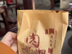 -赵元章肉骨烧(山塘街店)