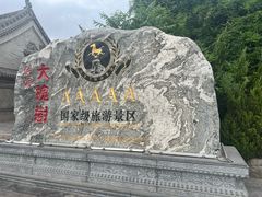 -大槐树寻根祭祖园
