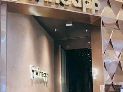 -wineapp葡萄酒餐吧(外滩金融中心店)