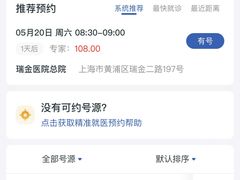 -上海交通大学医学院附属瑞金医院(总院)