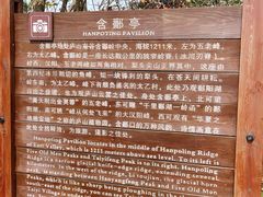 -含鄱口