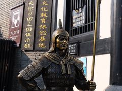 -关山古镇