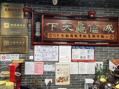 -四海楼(如皋定慧禅寺店)