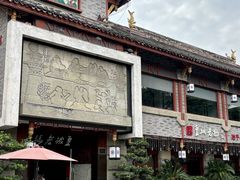 -皇城老妈火锅(琴台店)