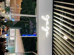 -gaga(深圳福田星河COCO Park店)