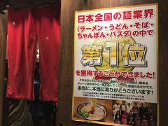 -一兰拉面(新宿中央东口店)