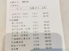 账单-许家菜.艺创菜(仁和新城店)
