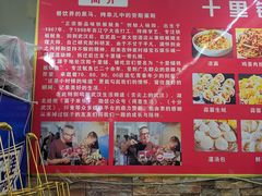 -十里铺铁板鱿鱼