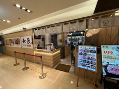 -和民居食屋(站前店)