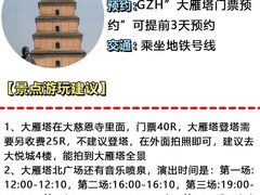 -西安城墙·碑林历史文化景区