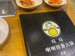 -喇喇排骨火锅·传统韩式脊骨汤(望京西园总店)